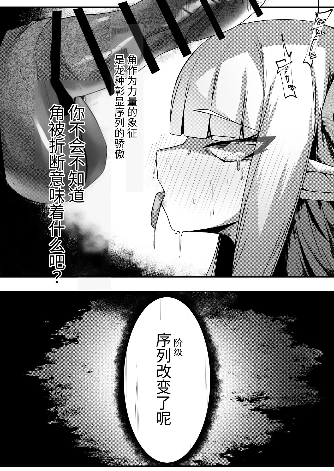 Choudoryoui Jouishu page 6 full
