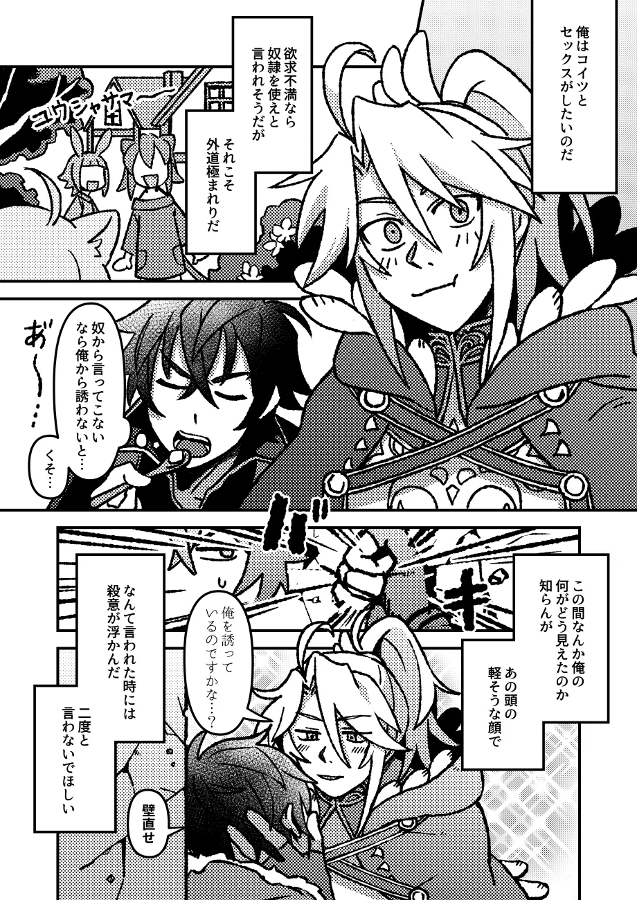 好きでもなんでもない page 7 full