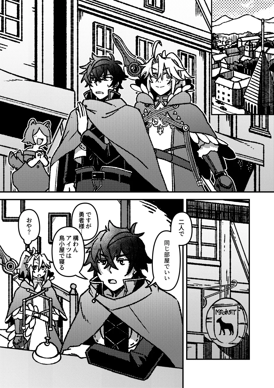 好きでもなんでもない page 9 full