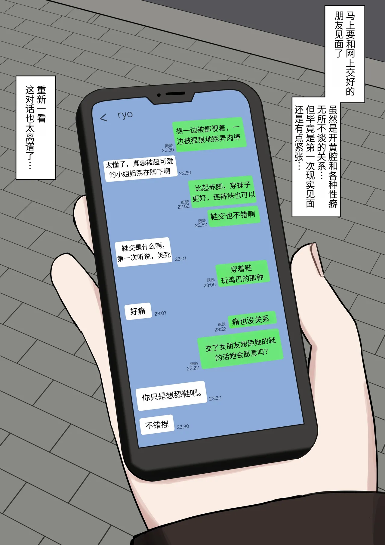 Otoko da to Omotteta Net no Tomodachi ga Jitsu wa Onna de Seiheki Bareteru page 3 full