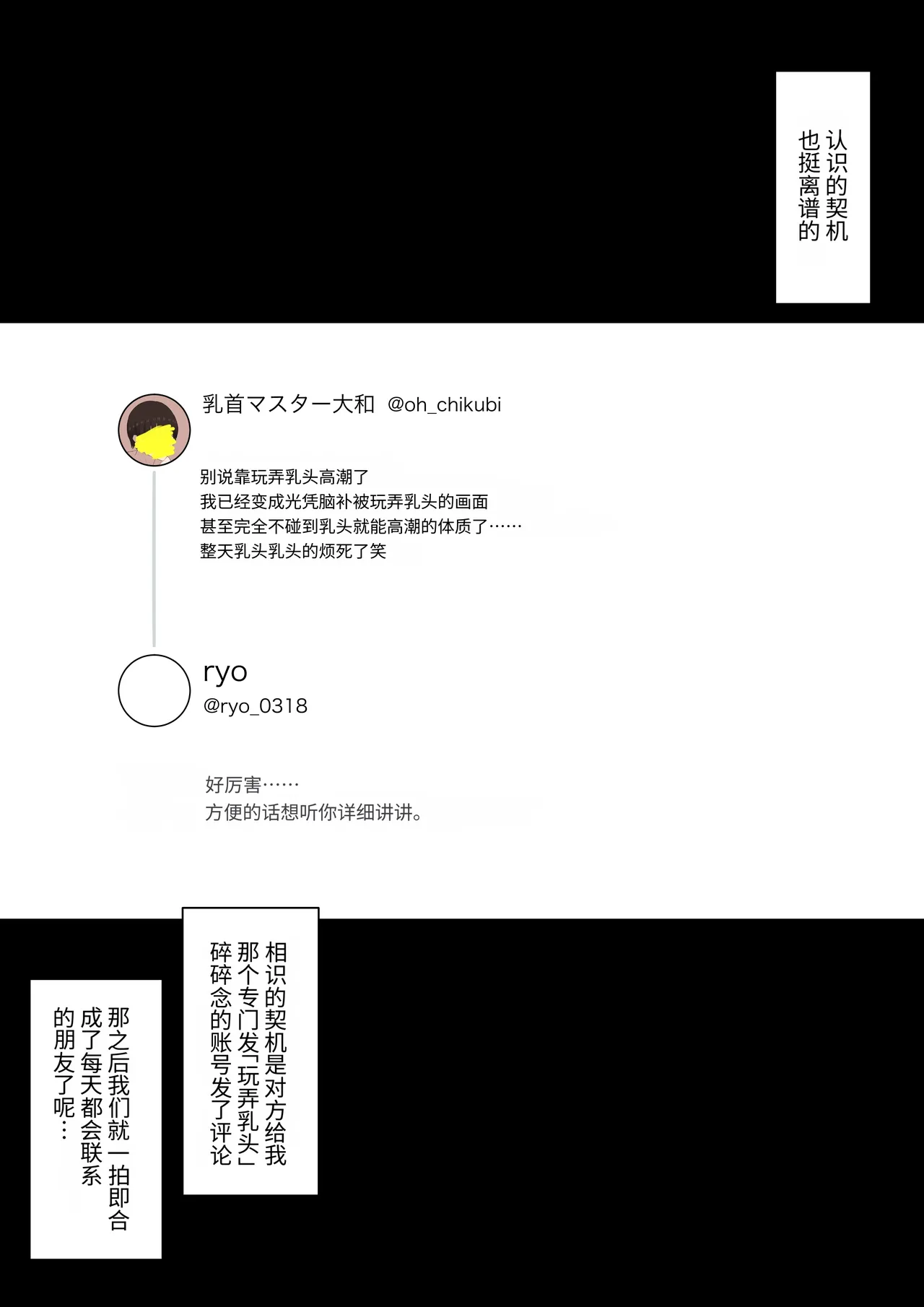 Otoko da to Omotteta Net no Tomodachi ga Jitsu wa Onna de Seiheki Bareteru page 4 full