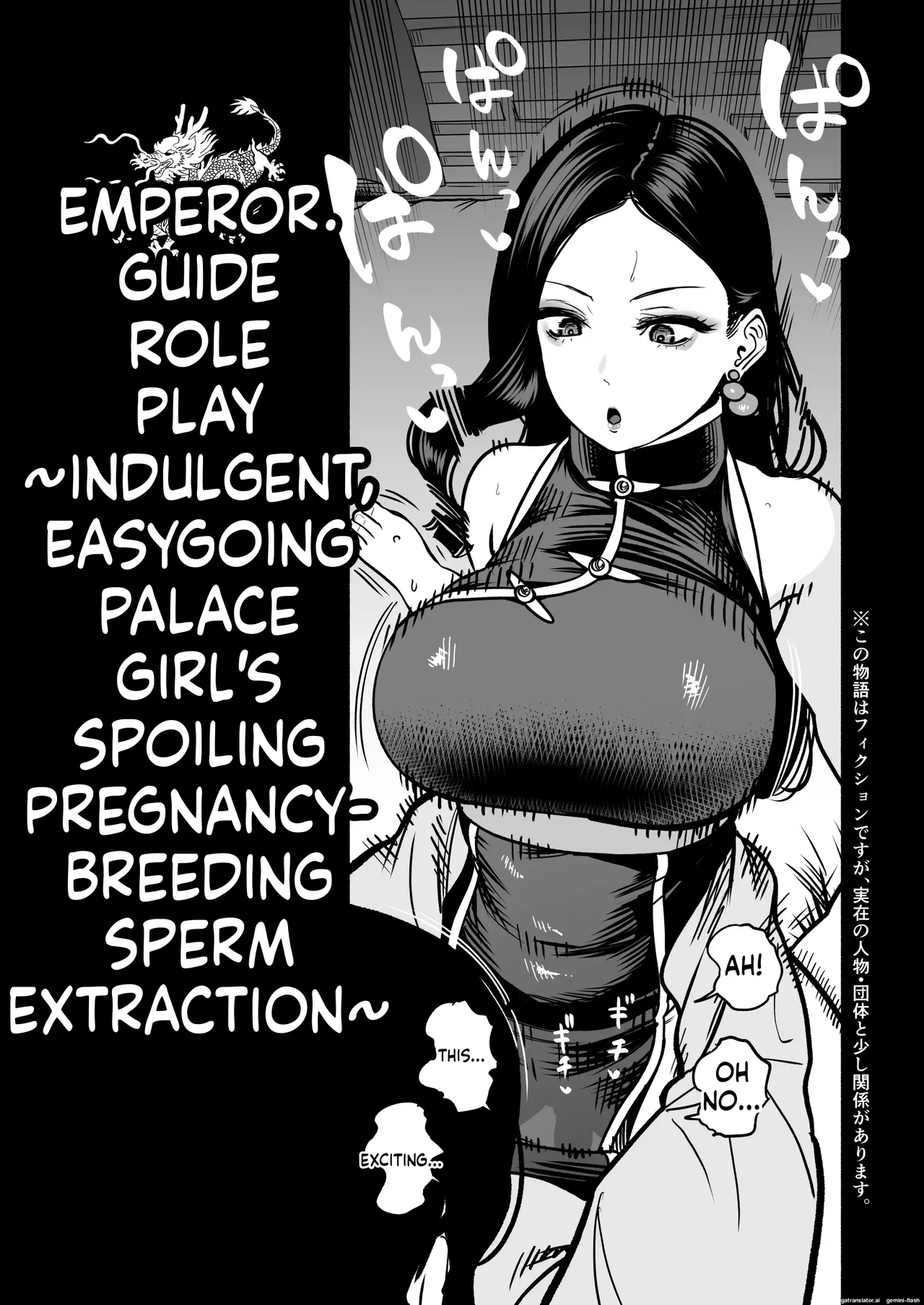The Emperor's Guide II - The Soft and Cute Maid's Indulgent Baby-Making Sperm Extraction page 6 full
