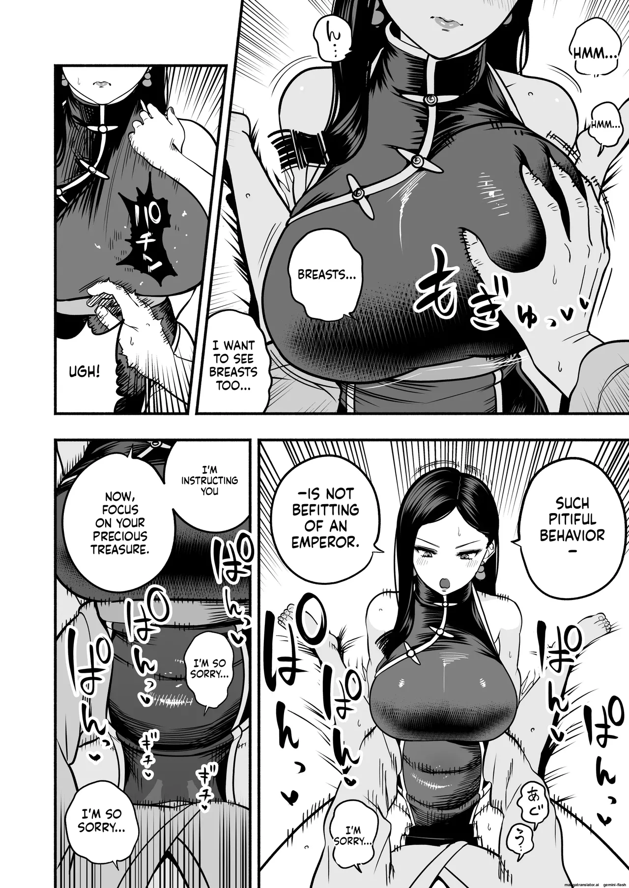 The Emperor's Guide II - The Soft and Cute Maid's Indulgent Baby-Making Sperm Extraction page 7 full