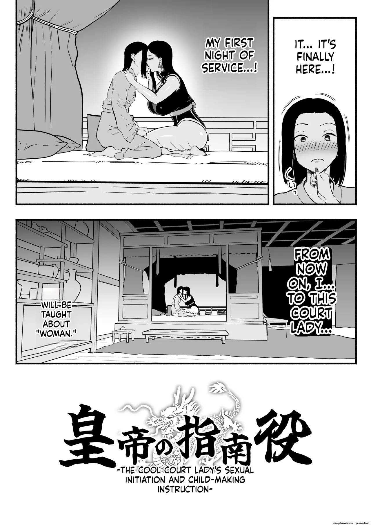 The Emperor's Guide - The Cool Court Lady's First Time and Childmaking Instruction page 6 full