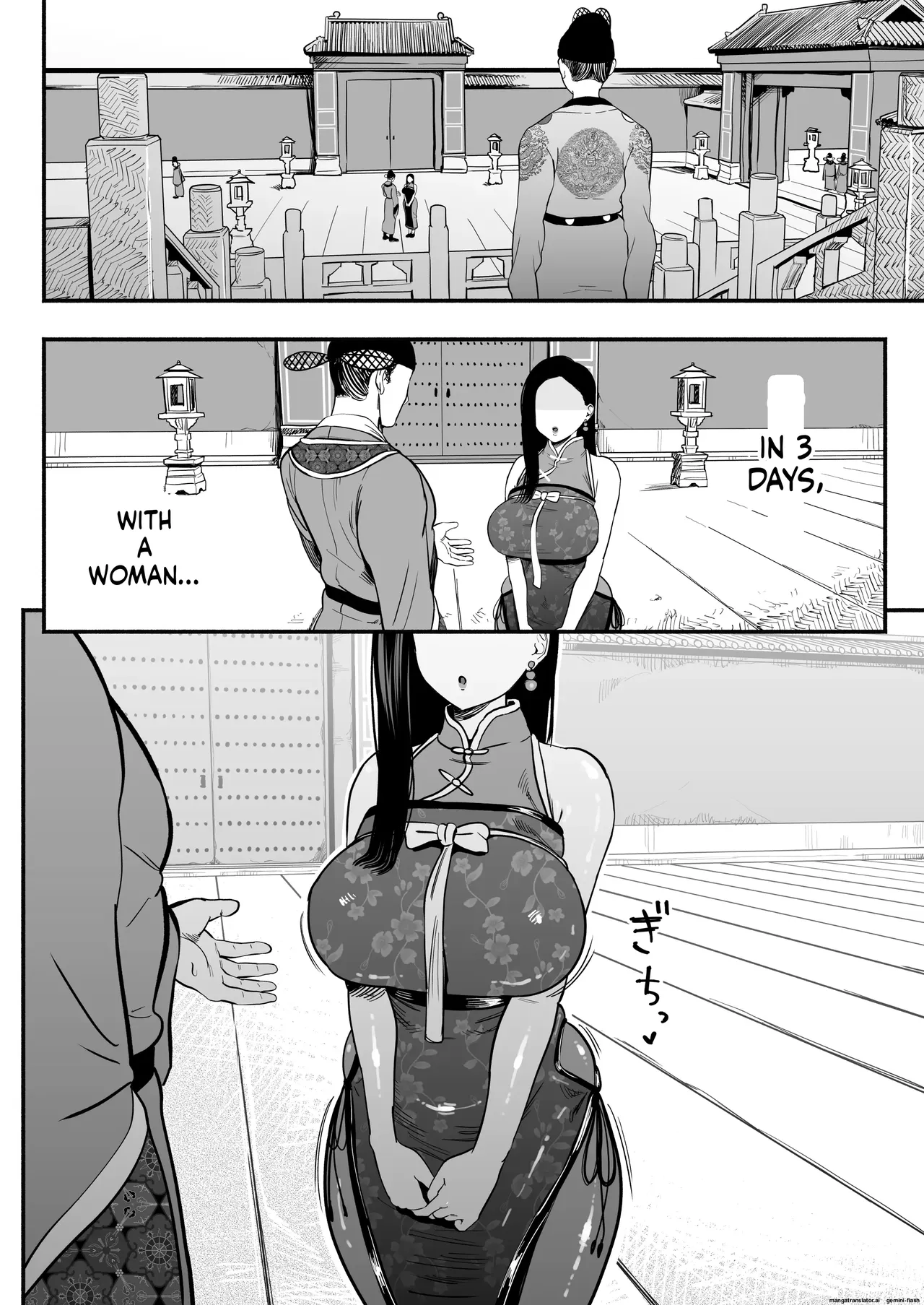 The Emperor's Guide - The Cool Court Lady's First Time and Childmaking Instruction page 9 full