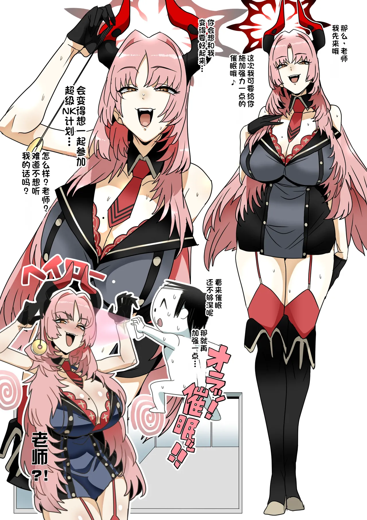 Kyougoku Satsuki (Blue Archive) | 京极皋月 page 2 full