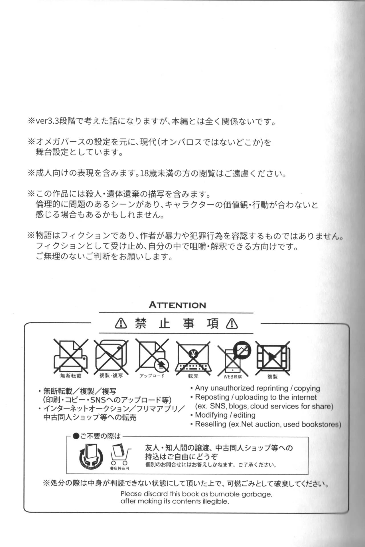 硝子の果実 （崩壊：スターレイル） page 2 full