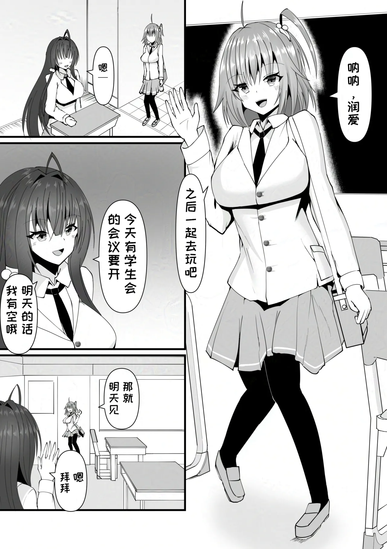 hou inn no nieno page 2 full