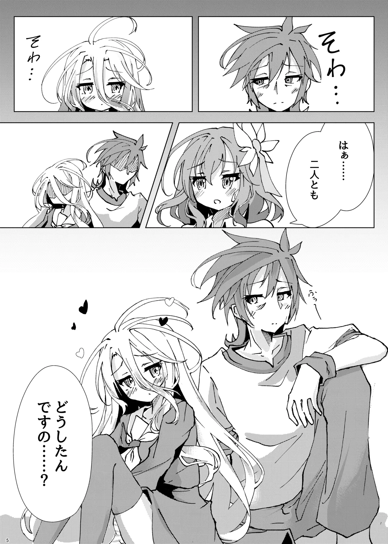"Kuuhaku Sex" sono 2 page 4 full