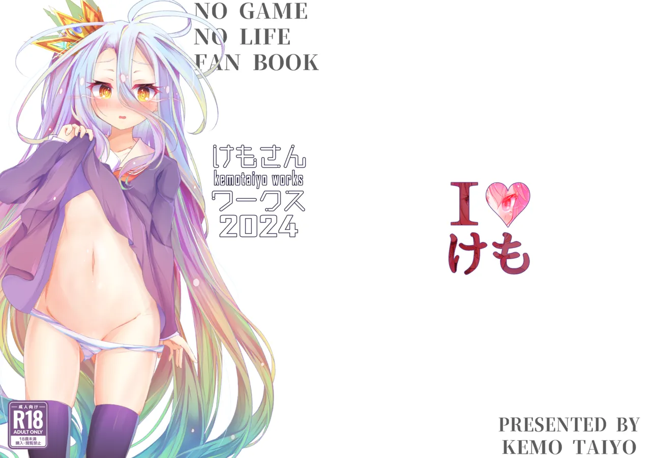 kemotaiyo works 2024 page 2 full