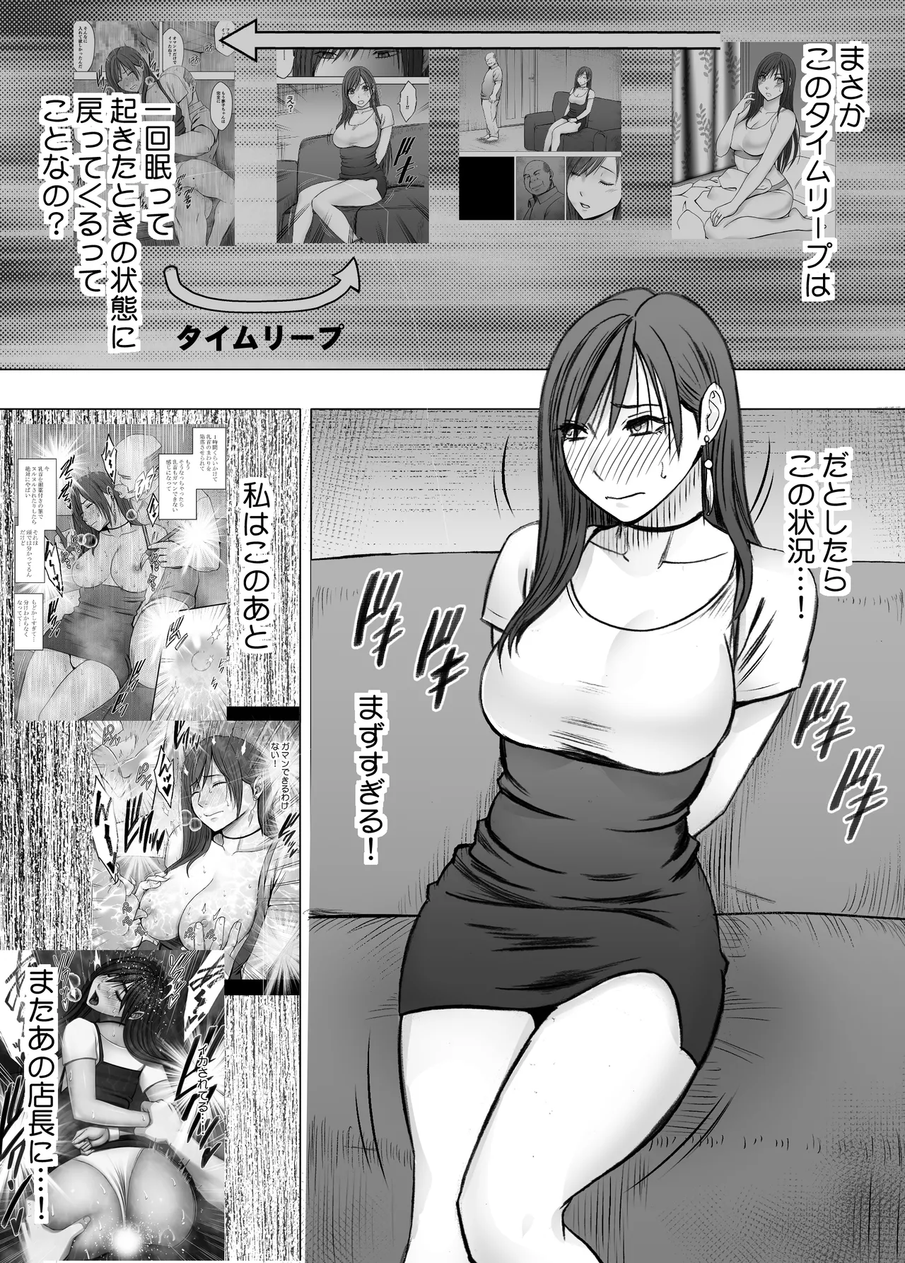 Virgin Revenger 4 page 2 full