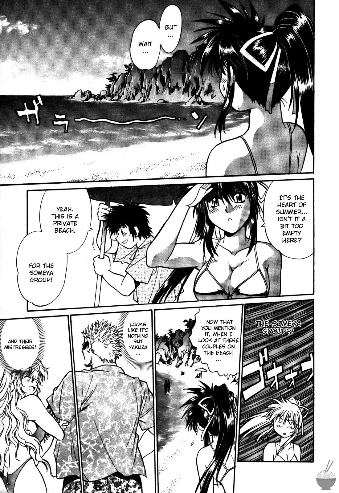 Makunouchi Deluxe 2 - Page 106