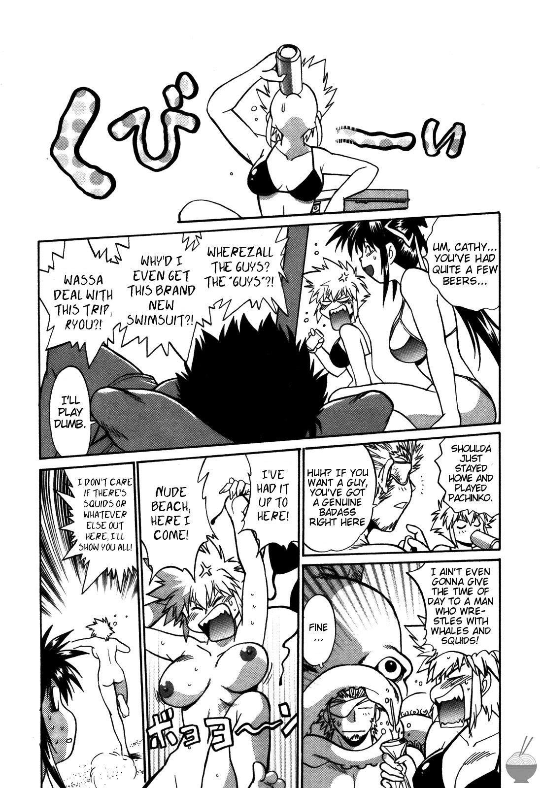Makunouchi Deluxe 2 - Page 109