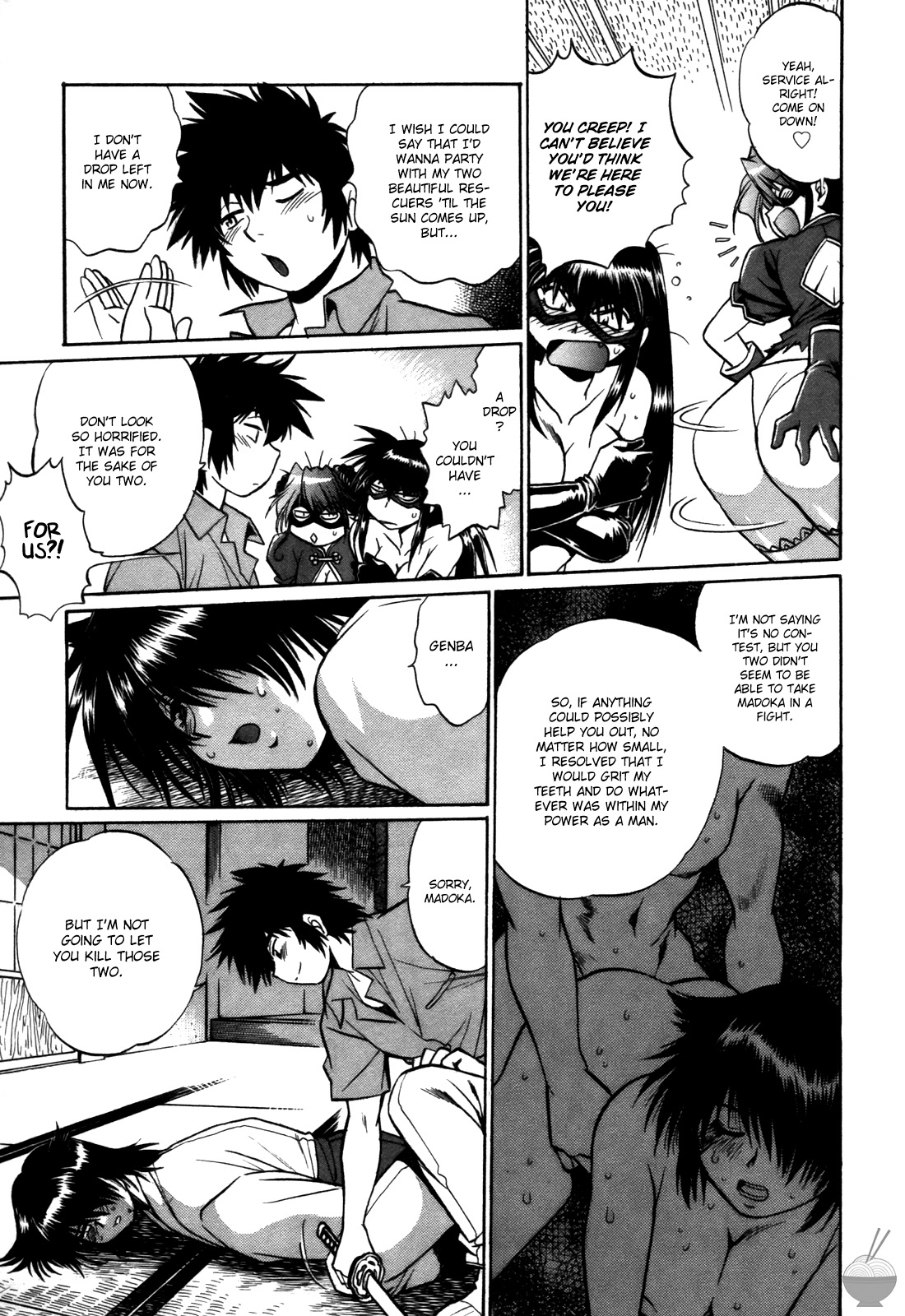 Makunouchi Deluxe 2 - Page 220