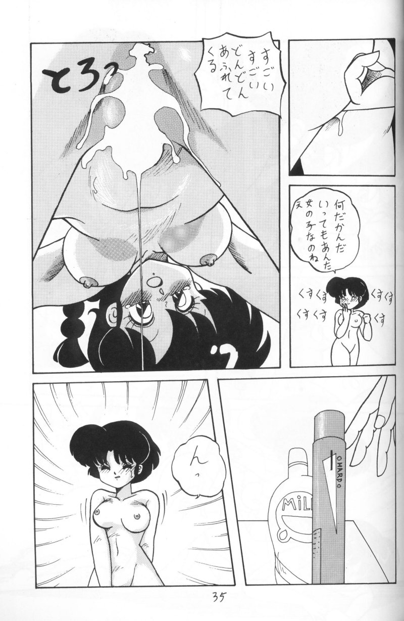 Kouteki Yokuatsu 93 - Page 35