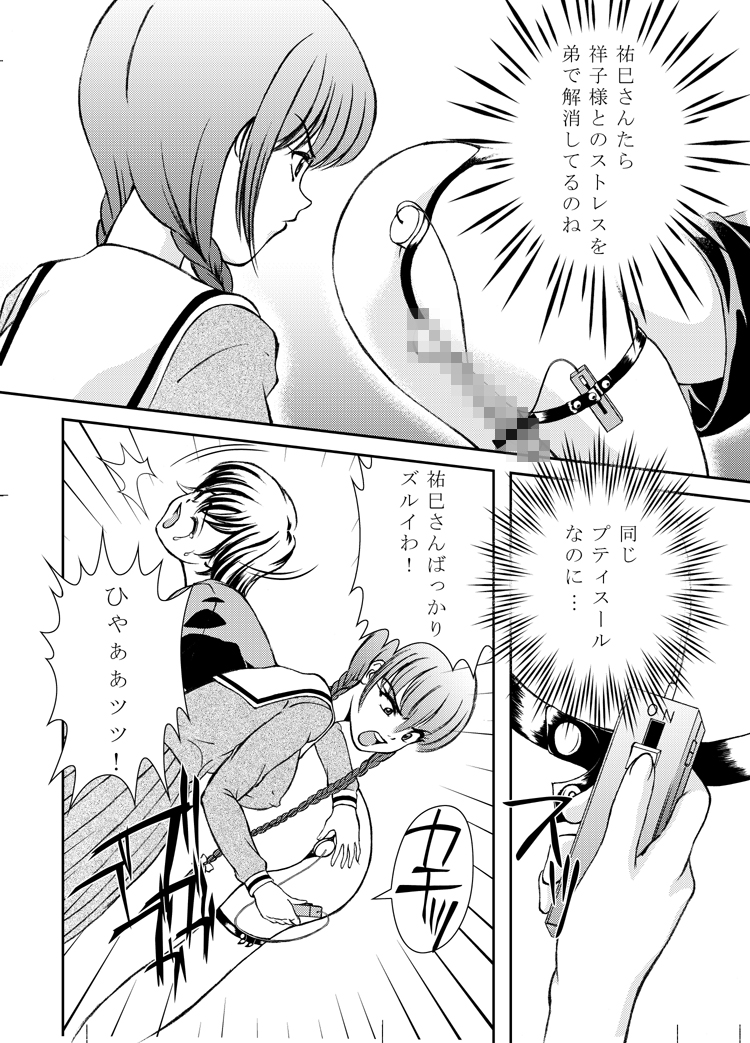 Joken Teikoku - Page 30