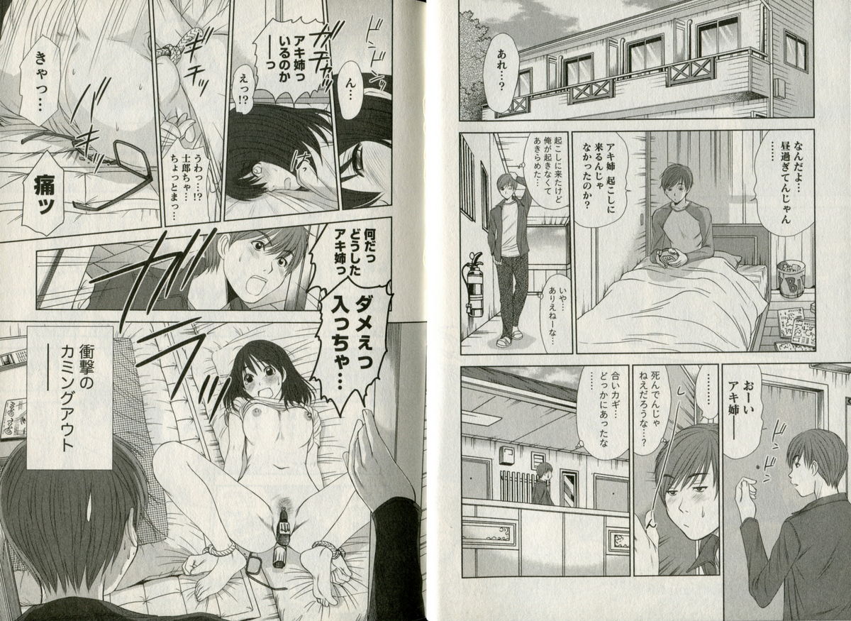 One-san to issho - Page 31