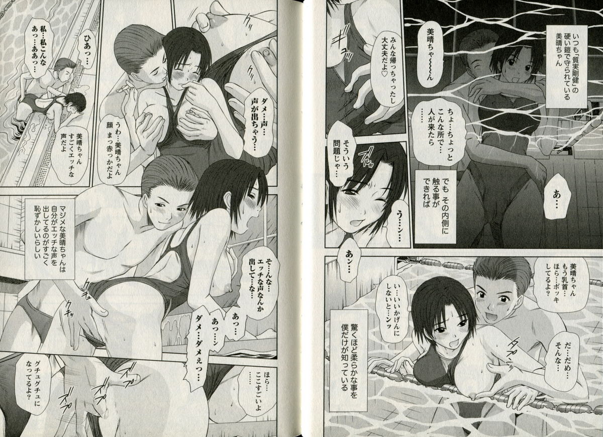 One-san to issho - Page 40