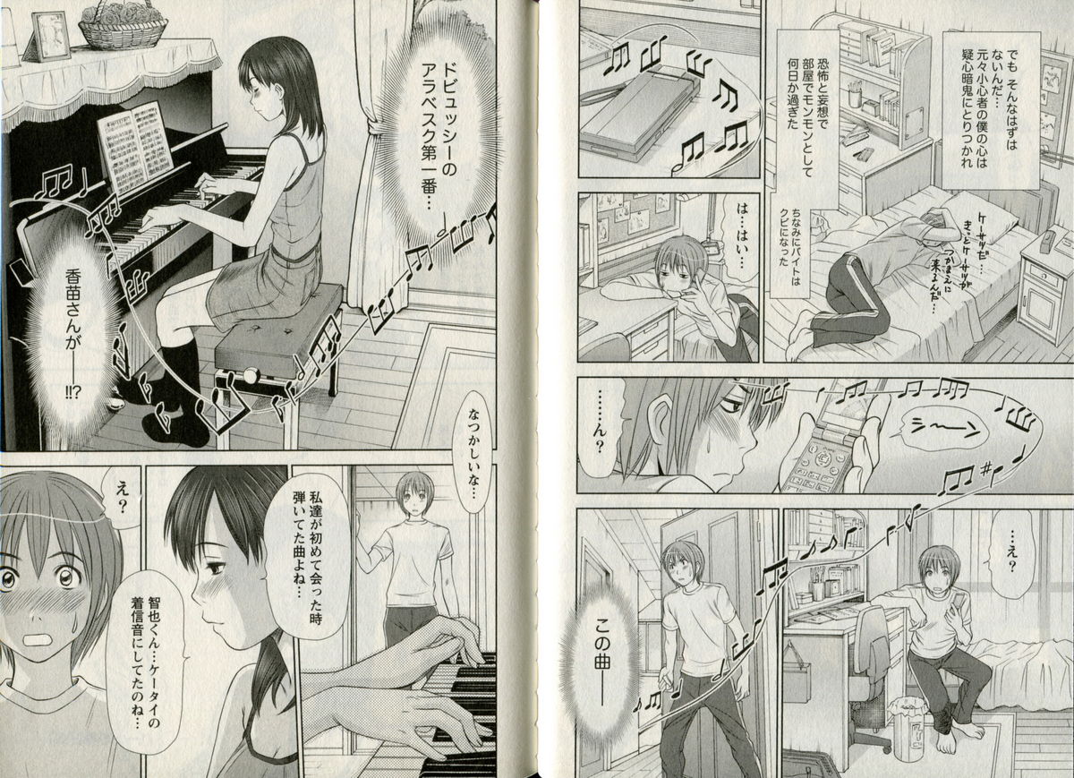 One-san to issho - Page 66