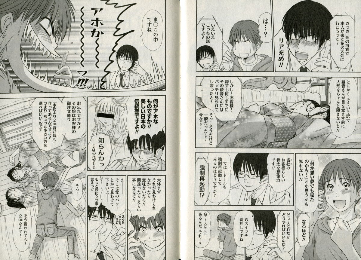 One-san to issho - Page 74