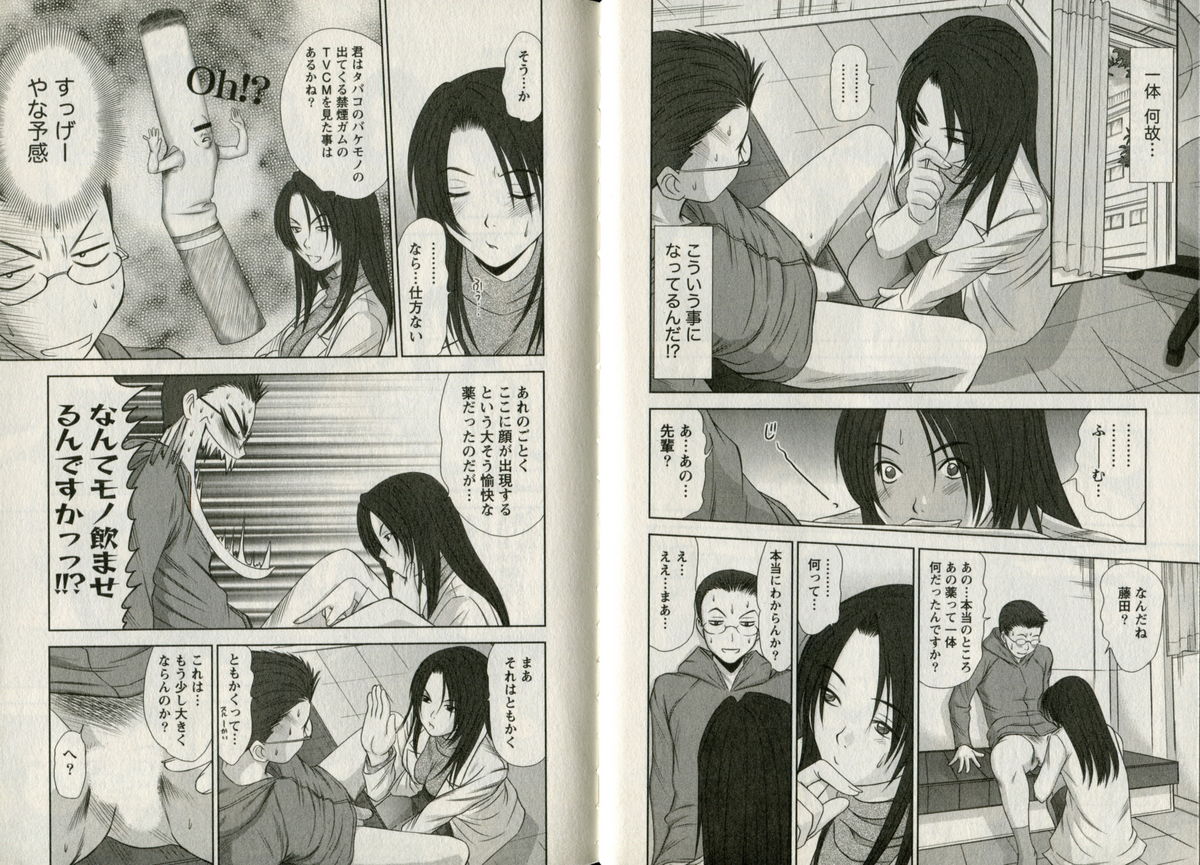 One-san to issho - Page 81