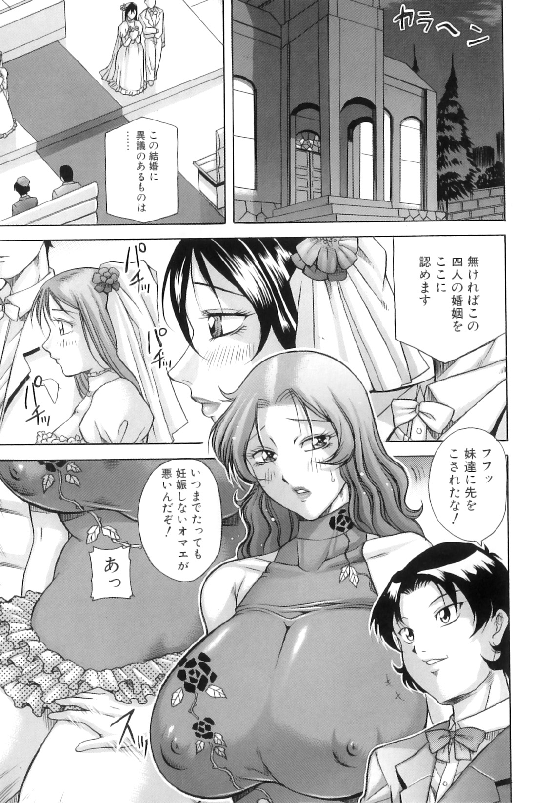 Hyakka Ryouran - Page 128