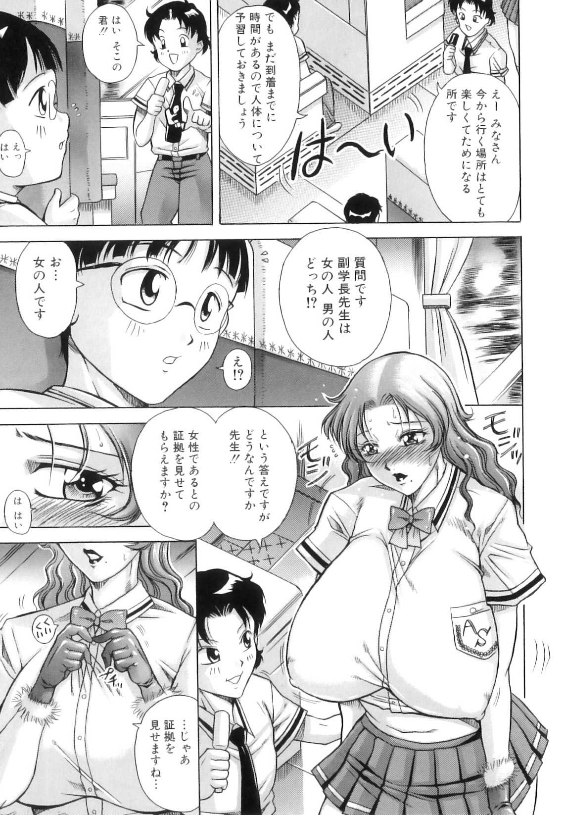 Hyakka Ryouran - Page 132
