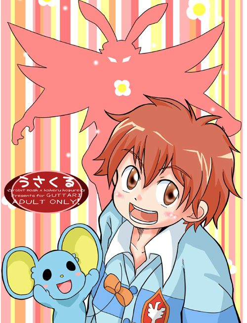 Rasen no Kakera Kai - Page 1