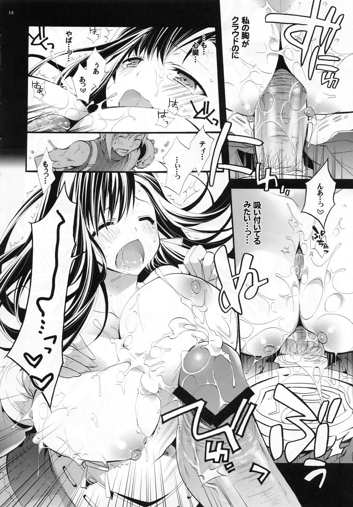 TIFA LIMIT BREAK LV.2 - Page 15