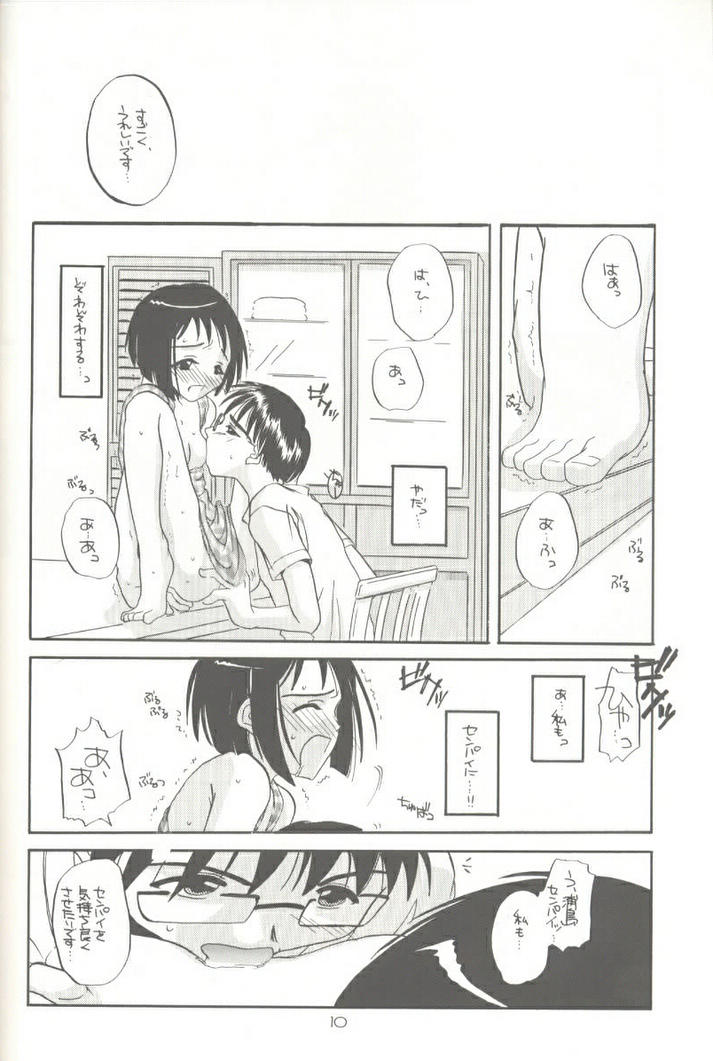 Seifuku Rakuen 3 - Costume Paradise: Trial 03 - Page 9