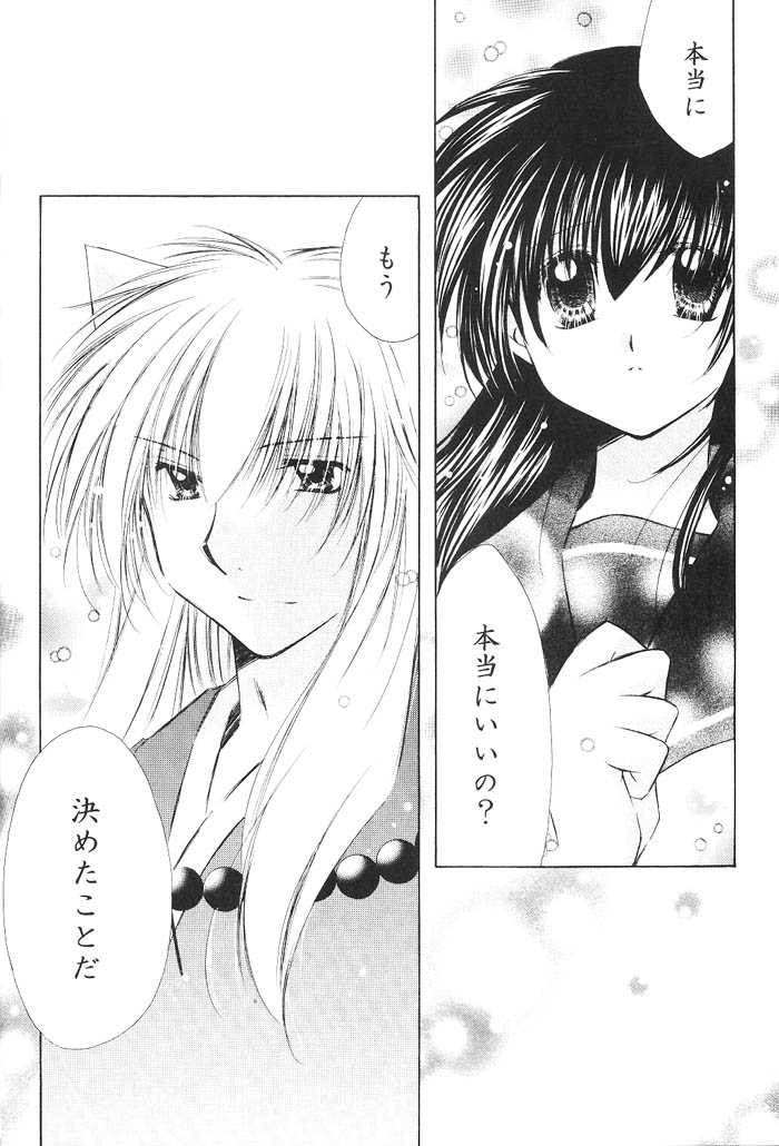 Hajimaru Hoshi Oto - Page 111
