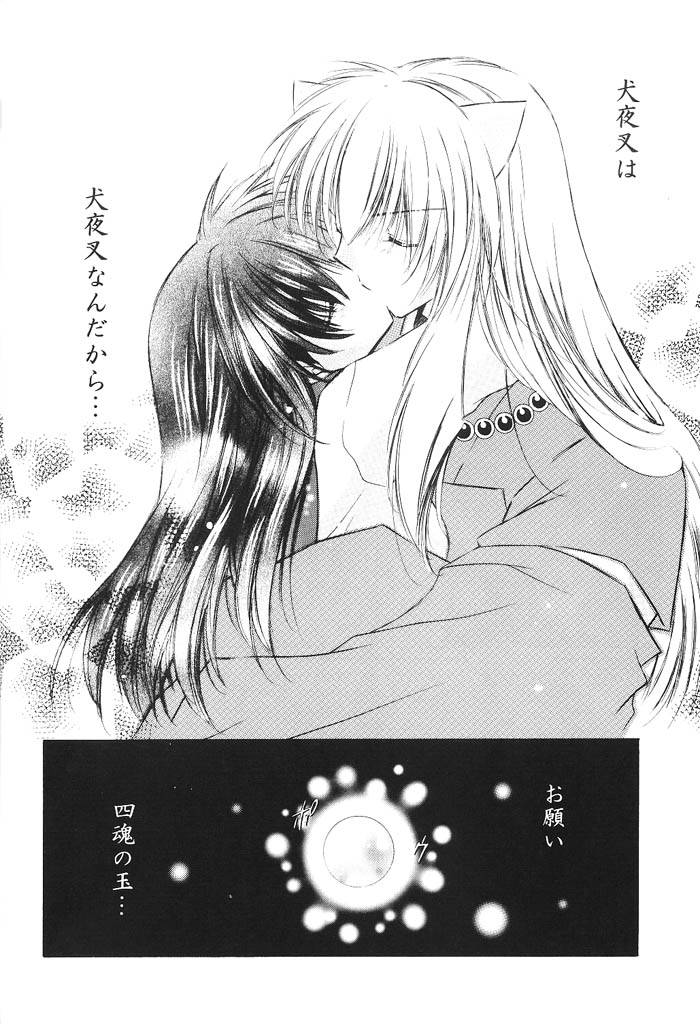 Hajimaru Hoshi Oto - Page 113