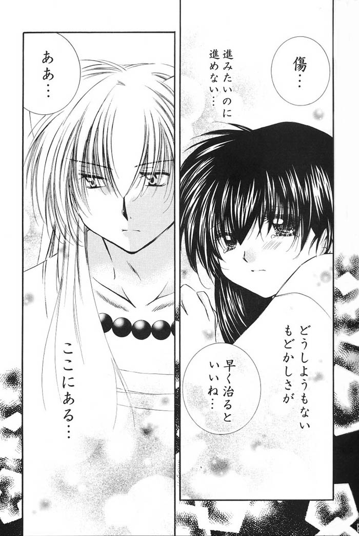 Hajimaru Hoshi Oto - Page 24