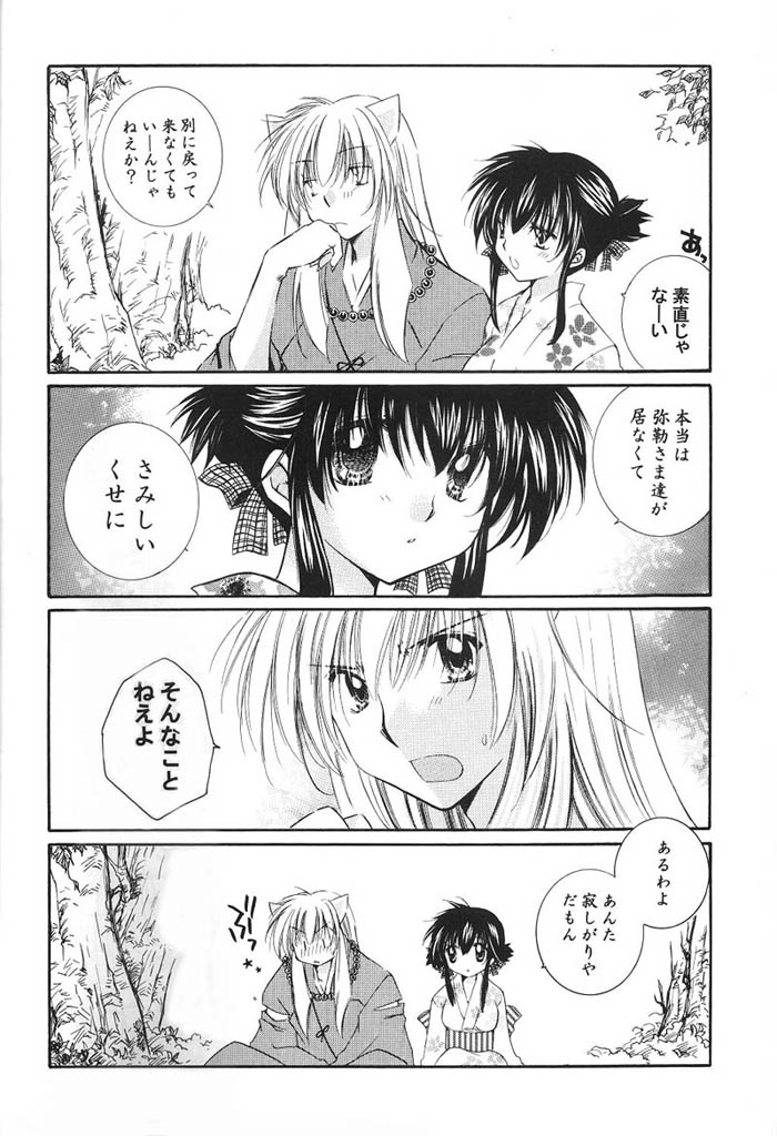 Hajimaru Hoshi Oto - Page 27
