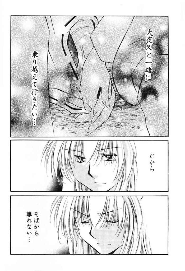 Hajimaru Hoshi Oto - Page 31