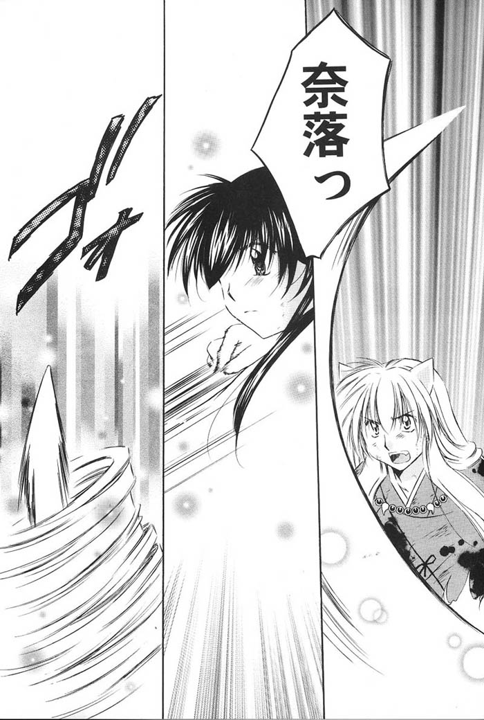 Hajimaru Hoshi Oto - Page 7