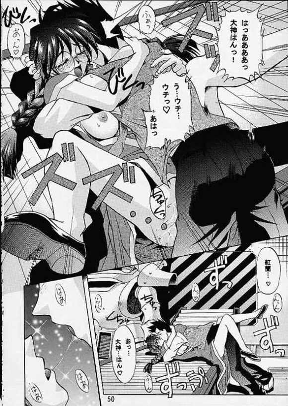 Otome-tachi no Koiuta Ni - Page 47