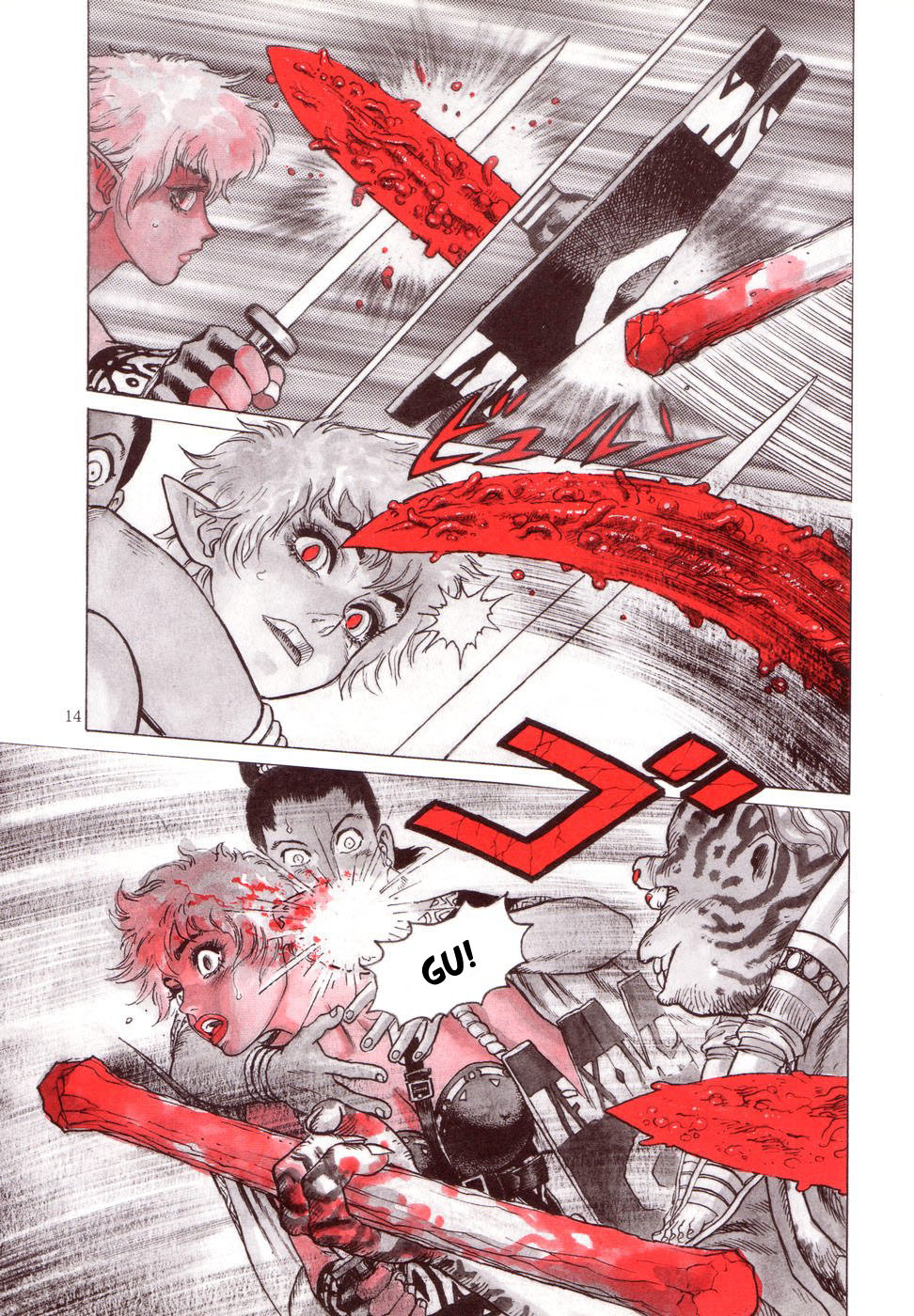 Rotten Sword - Page 14