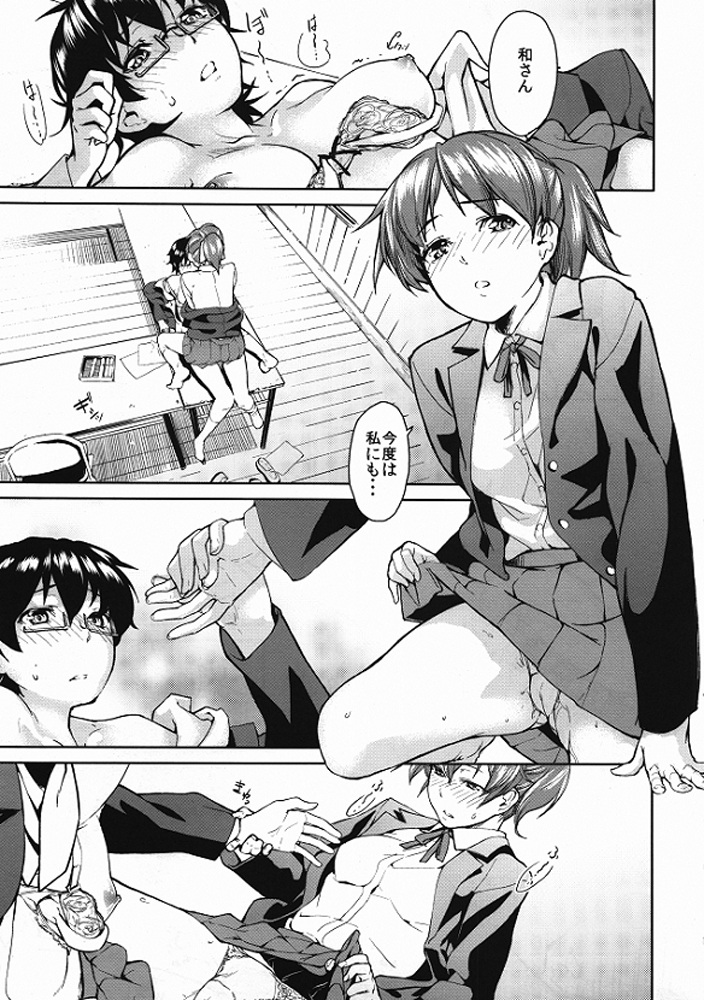 Baby sitters 2 - Page 14