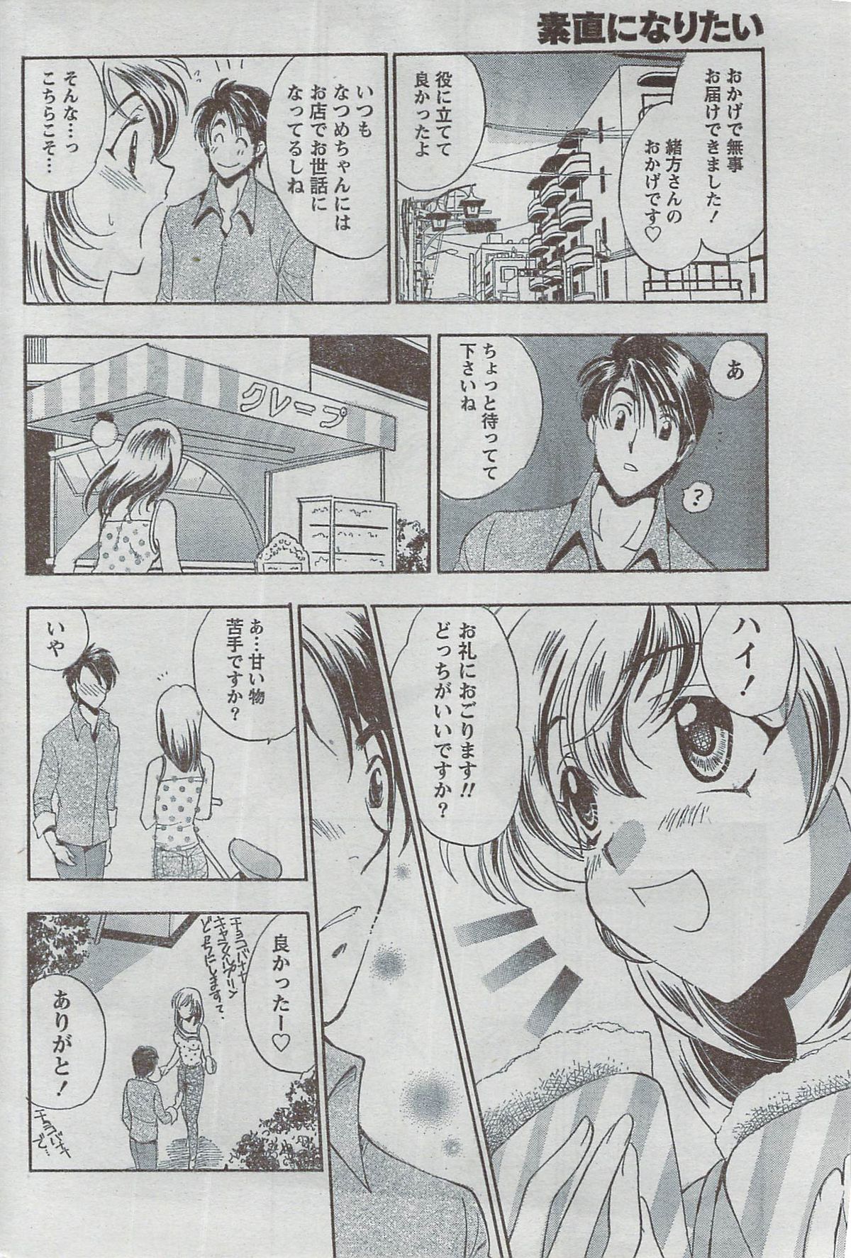 Monthly Vitaman 2008-08 - Page 224