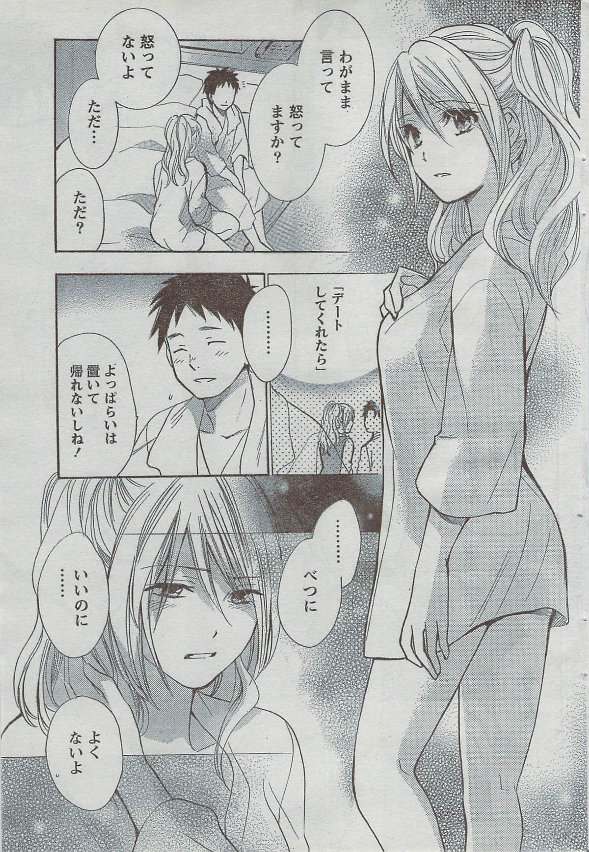 Monthly Vitaman 2008-08 - Page 61