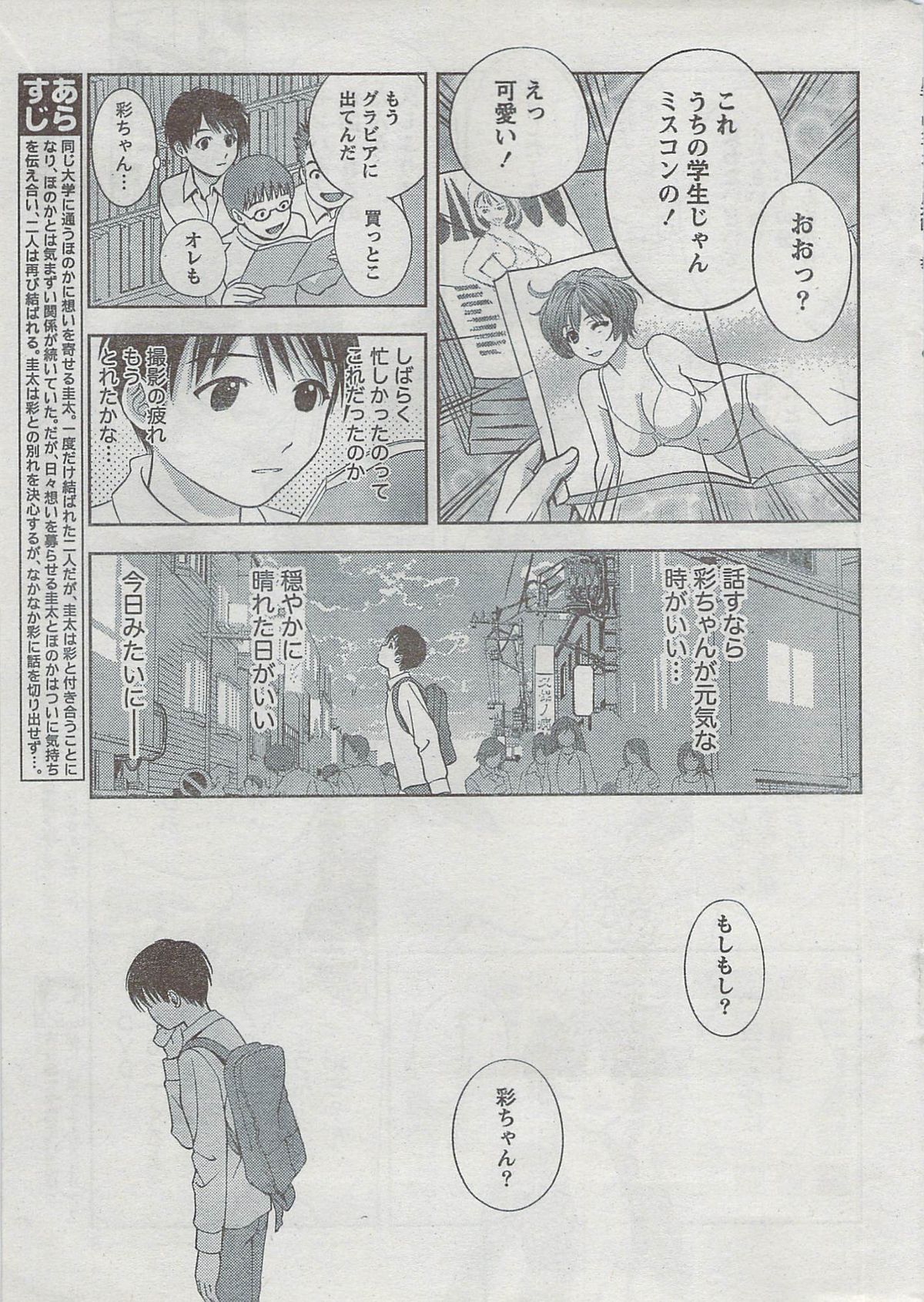 Monthly Vitaman 2008-08 - Page 7