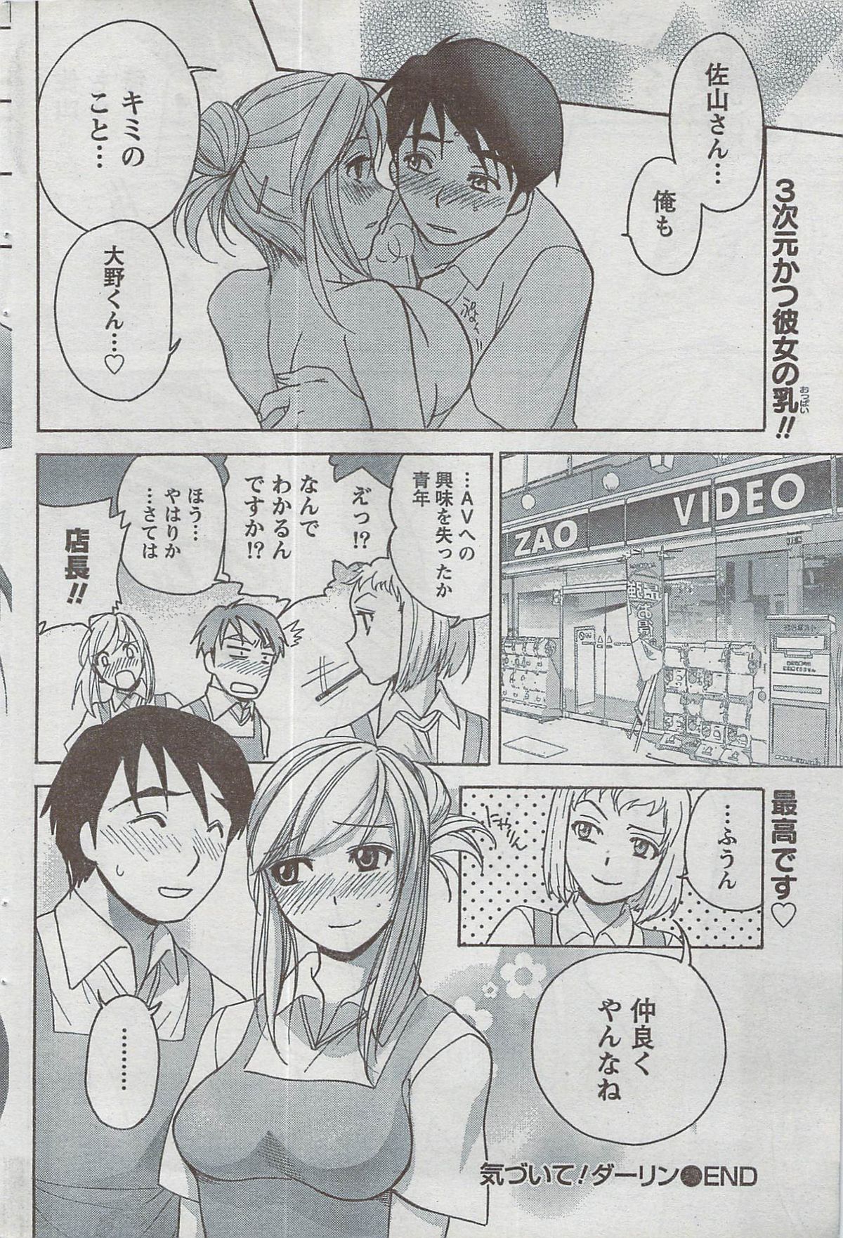 Monthly Vitaman 2008-08 - Page 94