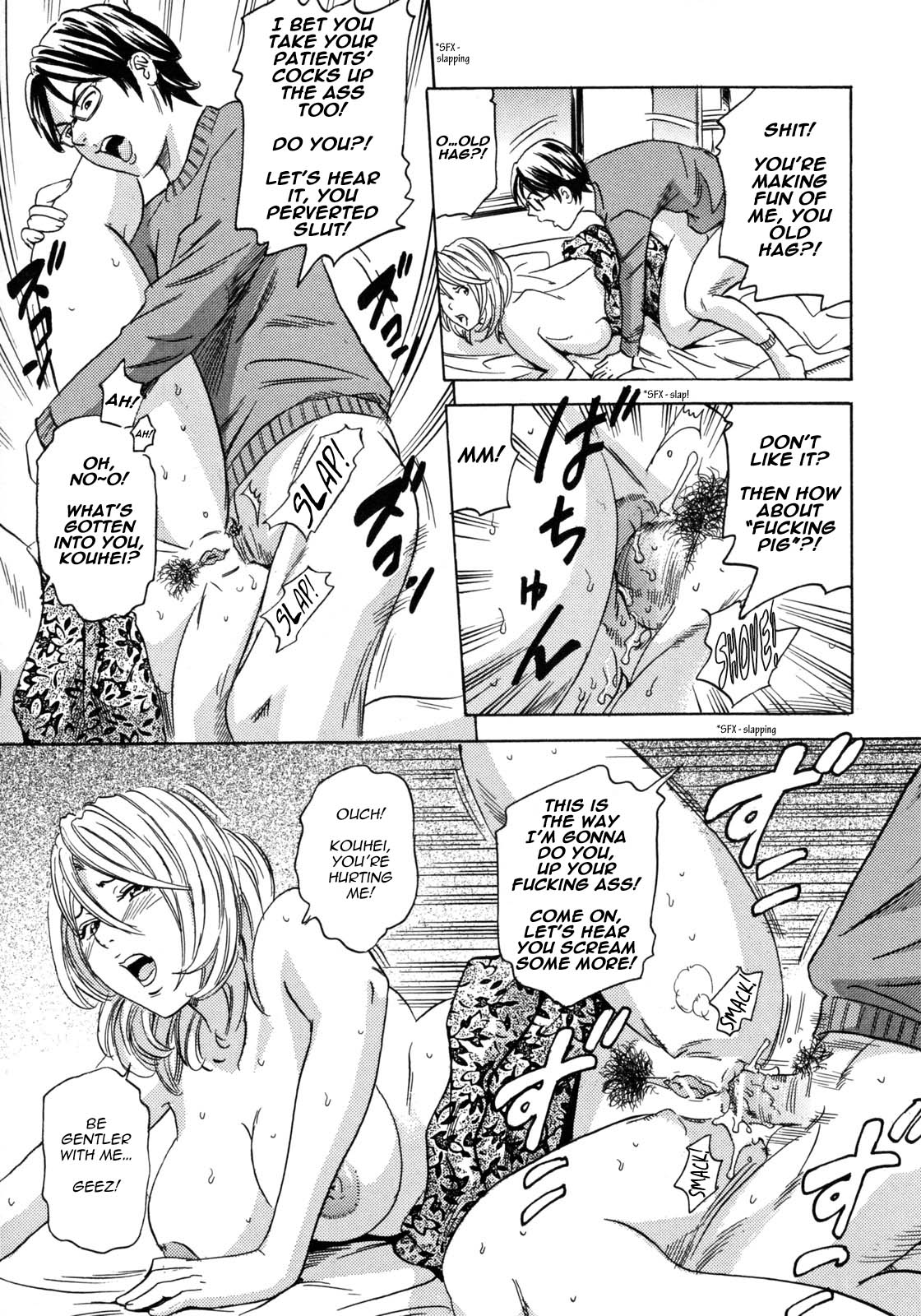 Mama to Oshiri to Koumon to Ch.3-4 - Page 29