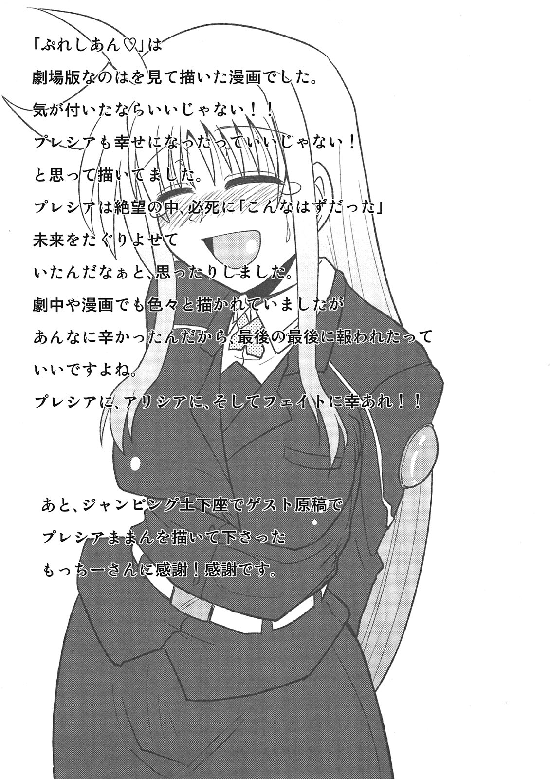 Maman Doujinshi Soushuuhen Lyrical Mamans - Page 25