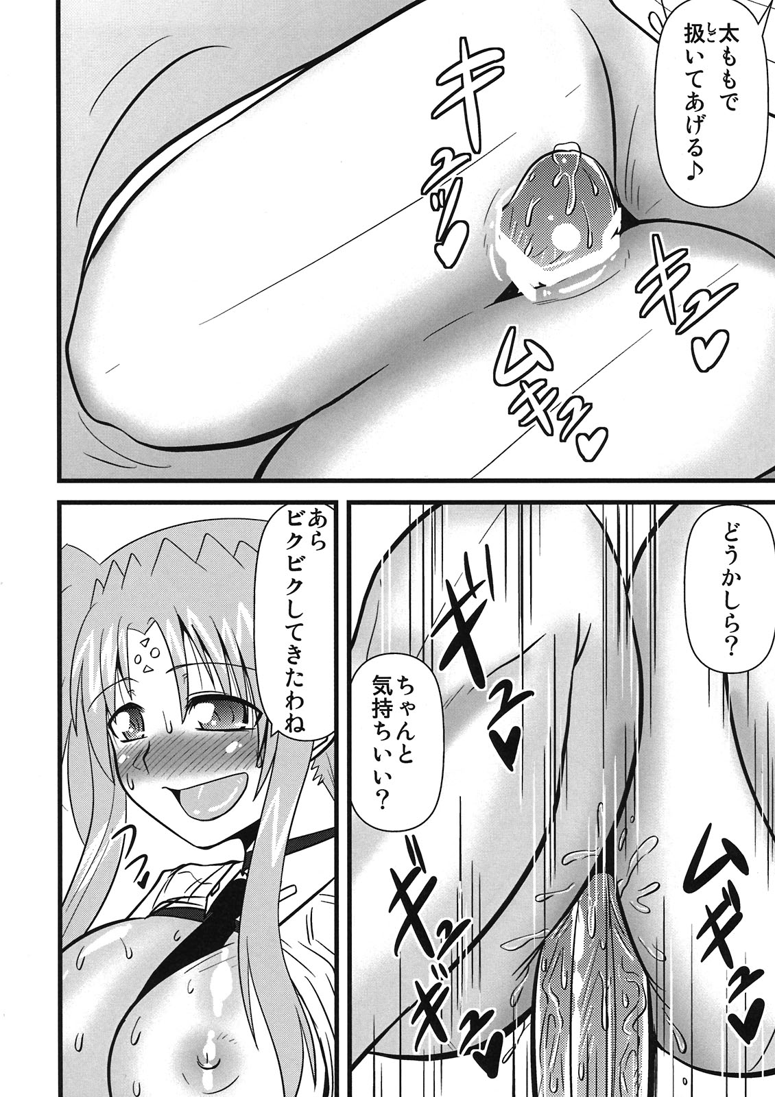 Maman Doujinshi Soushuuhen Lyrical Mamans - Page 36