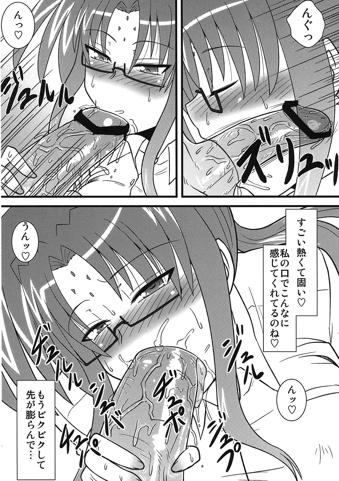 Maman Doujinshi Soushuuhen Lyrical Mamans - Page 48