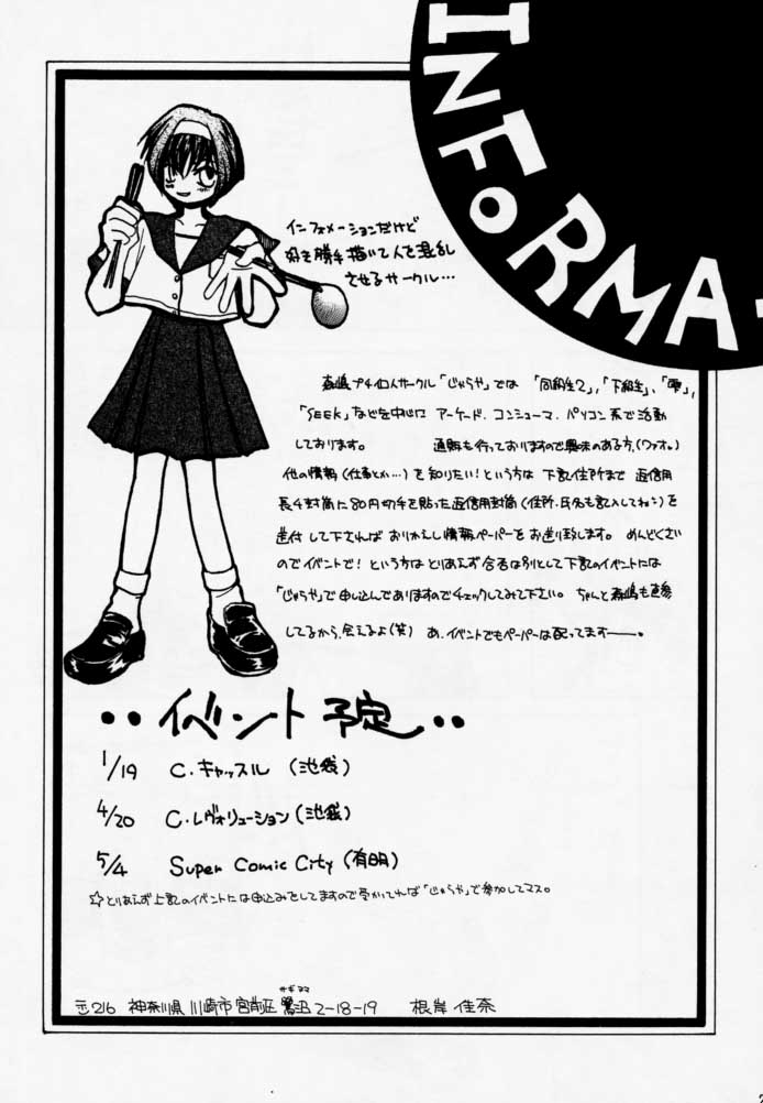 CALENDER GIRL - Page 28
