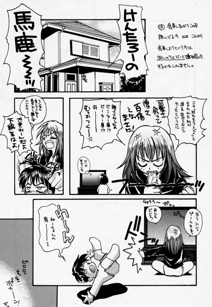 CALENDER GIRL - Page 29