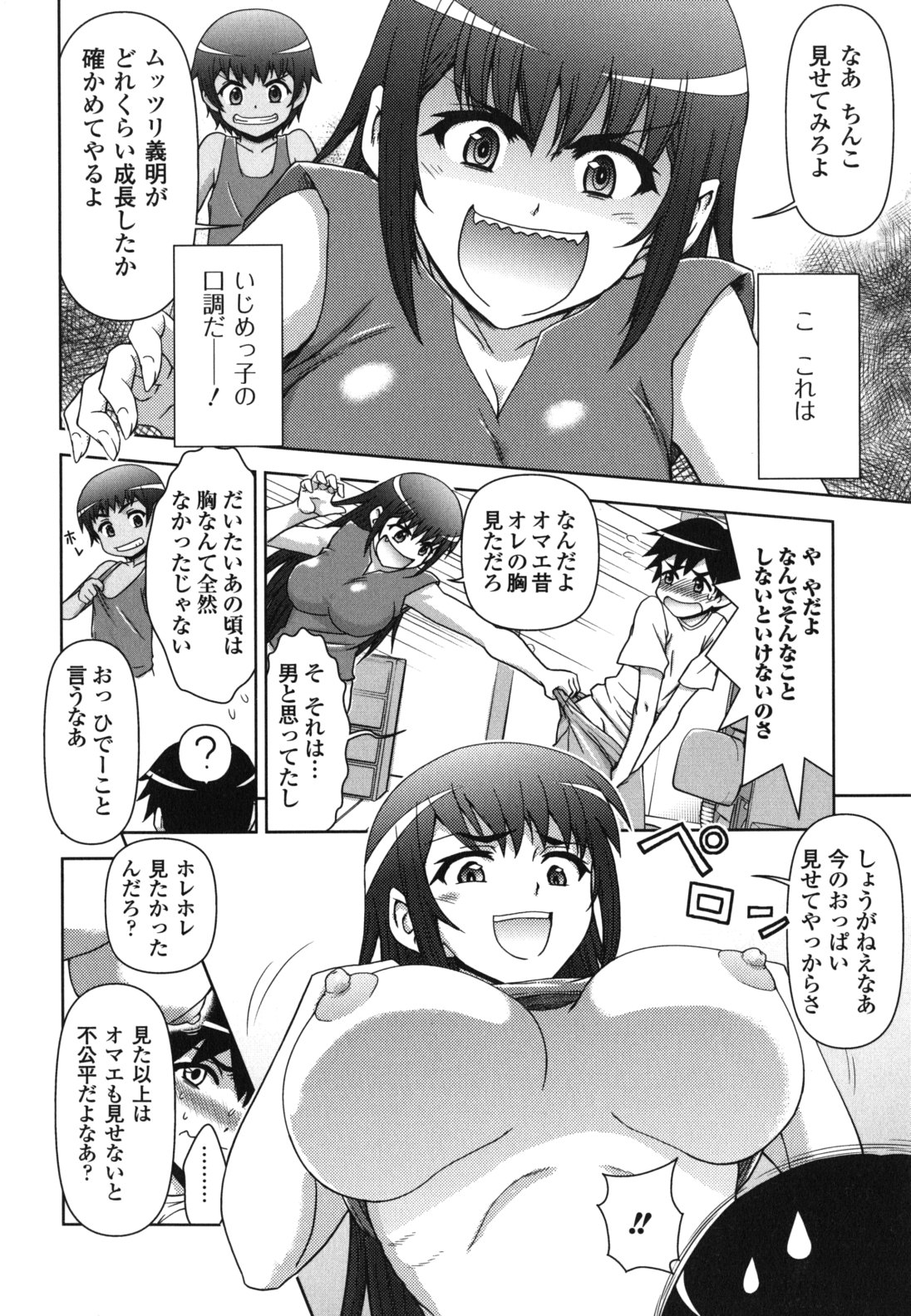 Kyou mo Oneechan Biyori! - Page 116